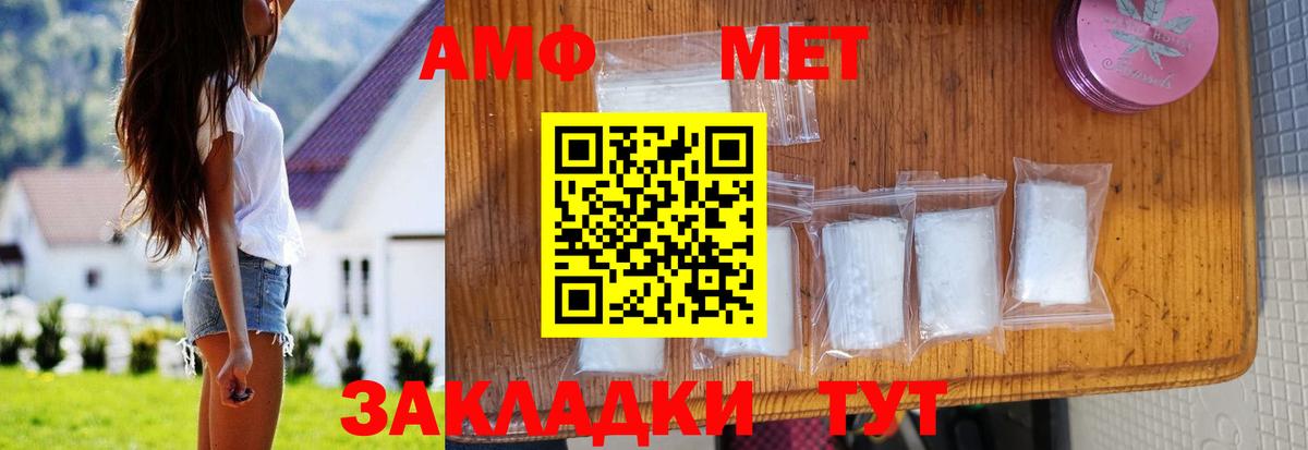 Amphetamine Розовый Кондопога
