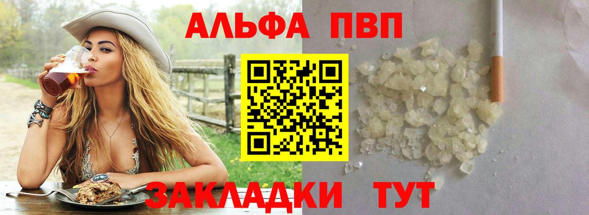 A PVP Соль  Alpha-PVP Соль  хочу наркоту  A-PVP мука  Кондопога  Вход с VPN 