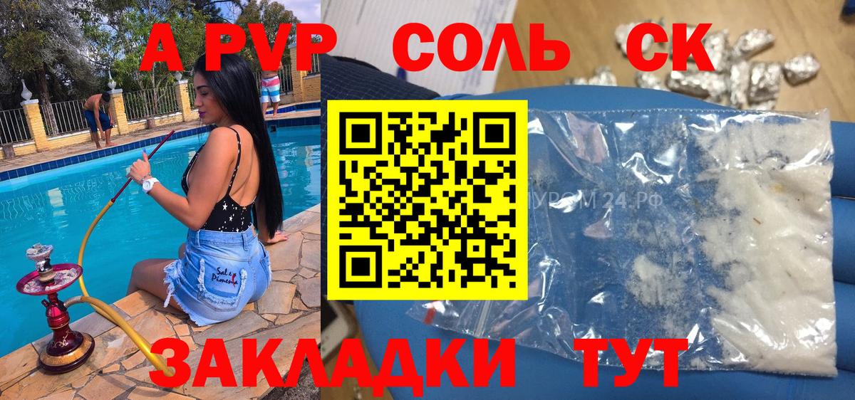 Alfa_PVP Crystall Кондопога