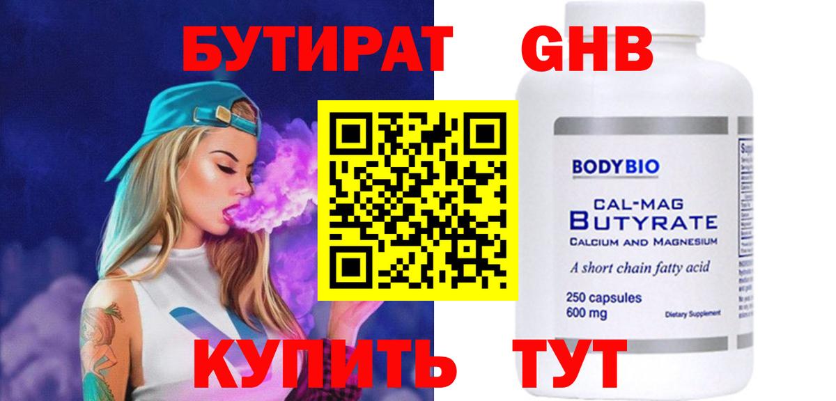 Бутират вода  Вход с VPN  Бутират  Кондопога 