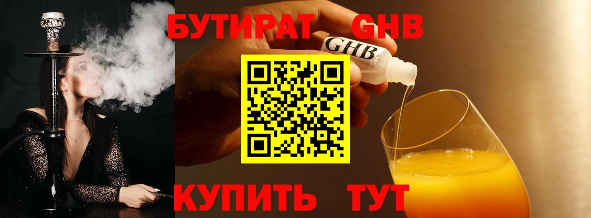 Бутират буратино  Кондопога 
