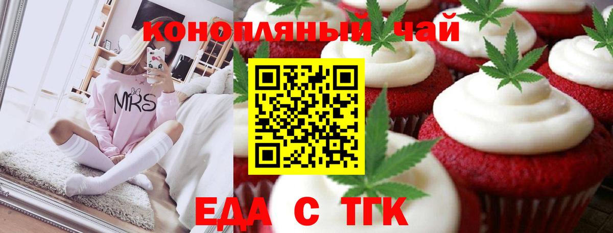 Еда ТГК конопля  Вход с VPN  Кондопога 