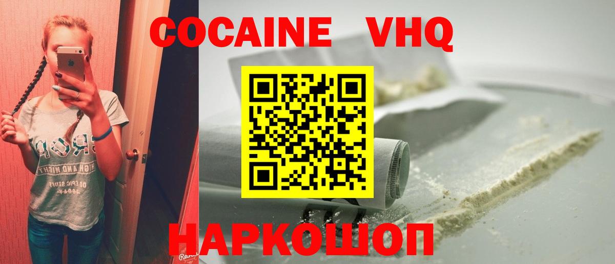 закладки  COCAIN Боливия  Вход с VPN  Кокаин 98%  Кондопога  Cocaine 