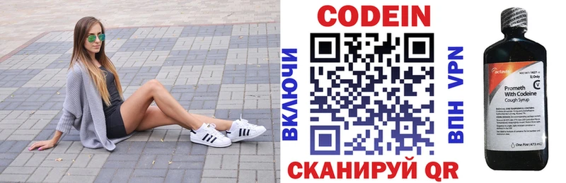 Кодеиновый сироп Lean напиток Lean (лин)  купить наркотик  Кондопога 