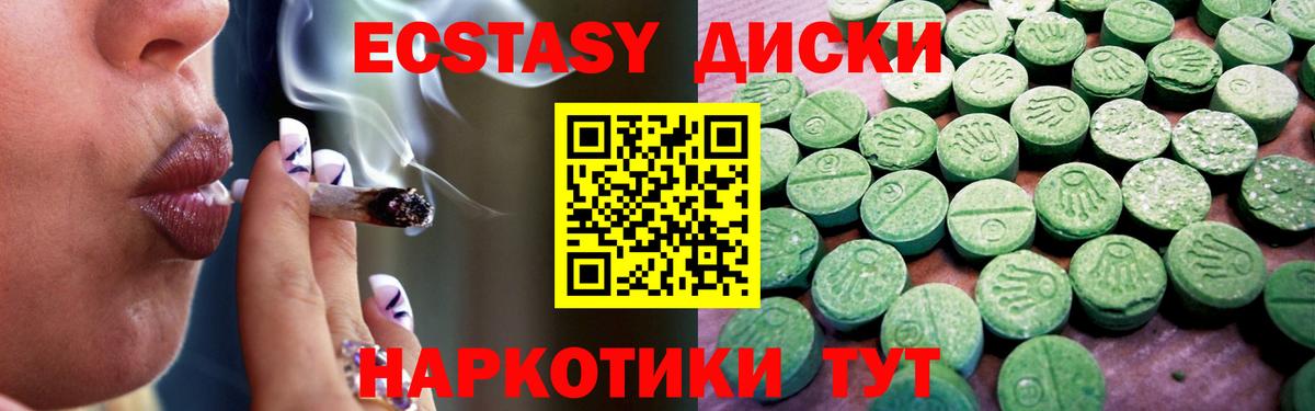 Экстази  Вход с VPN  Кондопога  Ecstasy VHQ 