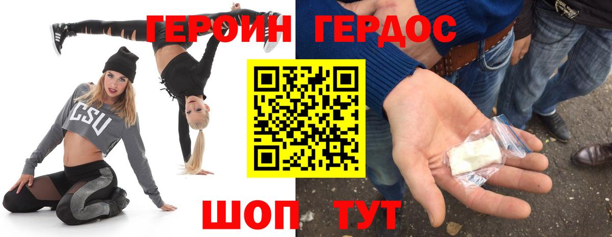 Героин хмурый Кондопога