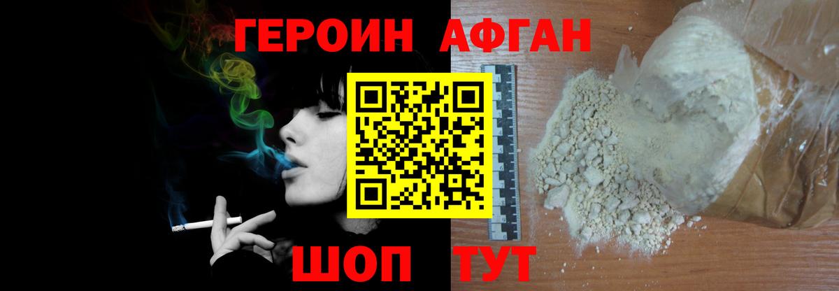 Героин Heroin  ГЕРОИН  Кондопога  Вход с VPN 