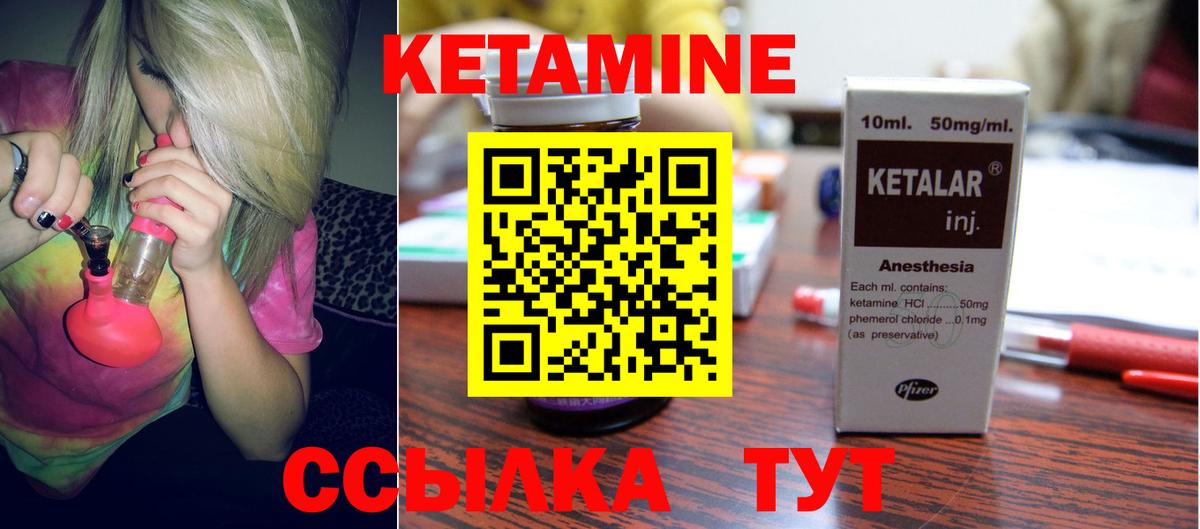 Кетамин VHQ  Вход с VPN  Кондопога 