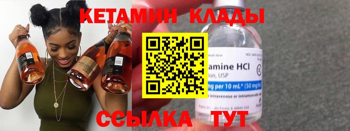 КЕТАМИН VHQ  Кетамин VHQ  Кондопога 