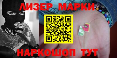 марки nbome Бийск