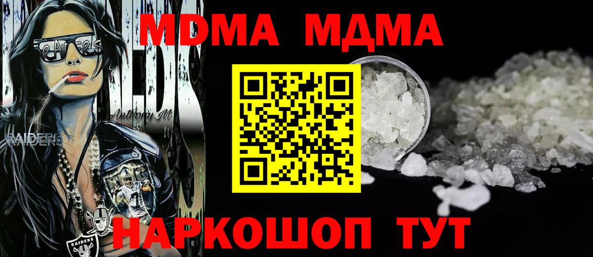 MDMA молли Кондопога