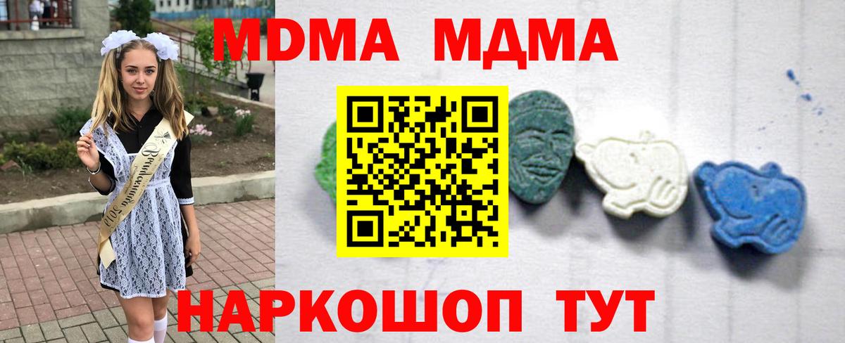 МДМА VHQ  MDMA  Кондопога  MDMA VHQ  Вход с VPN 