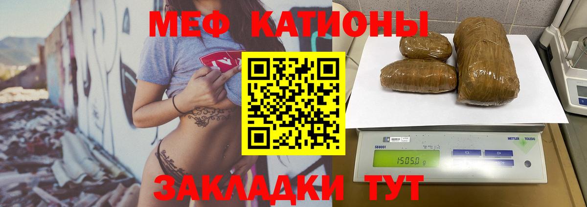 МЕФ  МЯУ-МЯУ mephedrone  Вход с VPN  МЕФ мяу мяу  Кондопога 