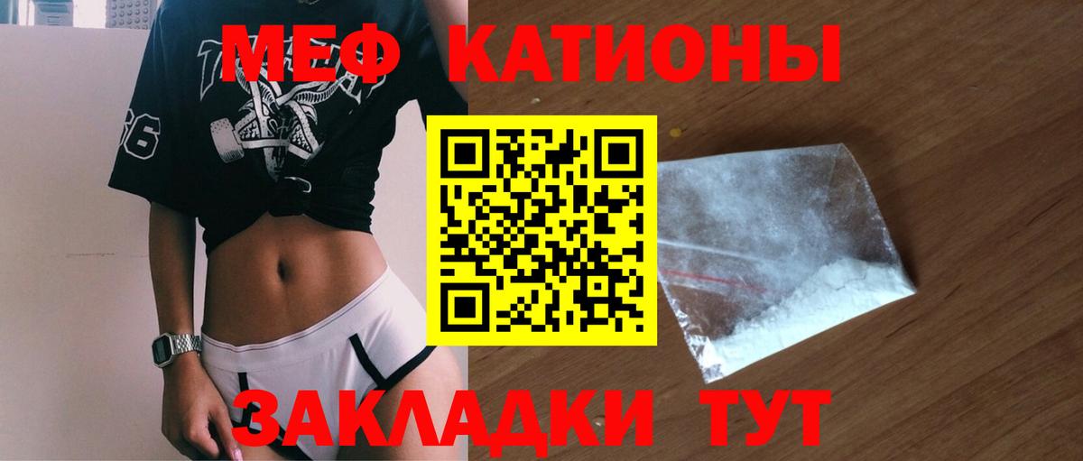 МЕФ кристаллы Кондопога