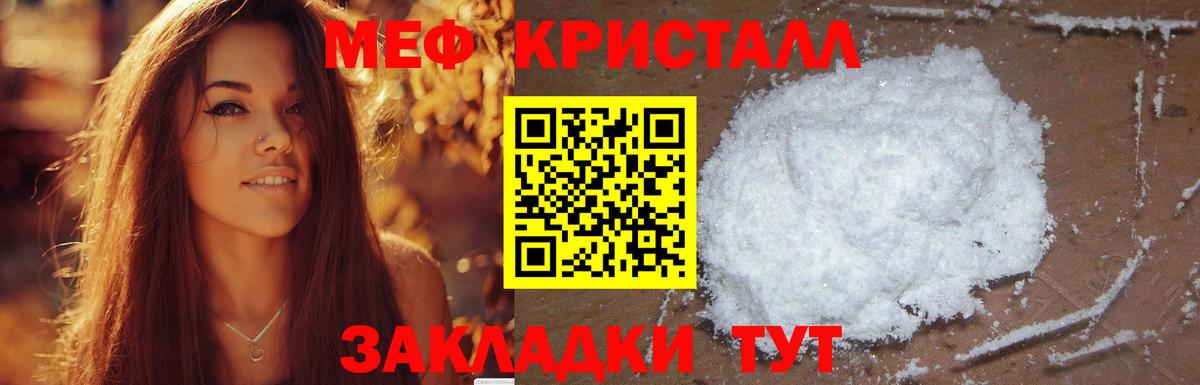 Мефедрон Кондопога