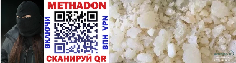 Метадон methadone сколько стоит Кондопога
