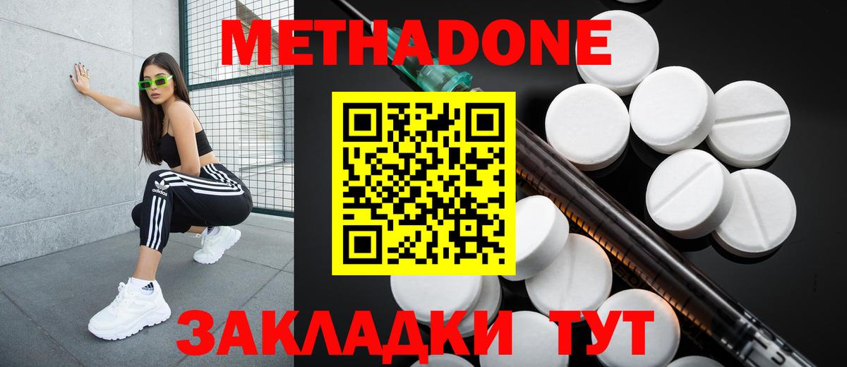 OMG онион  МЕТАДОН кристалл  Вход с VPN  МЕТАДОН methadone  Кондопога 