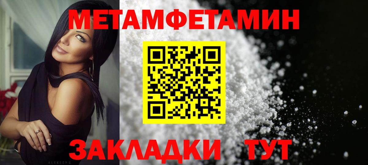 Метамфетамин Декстрометамфетамин 99.9% Кондопога