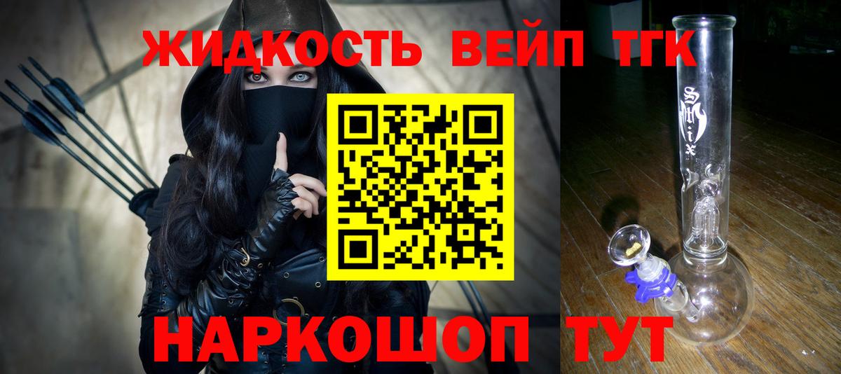 Дистиллят ТГК THC oil  Вход с VPN  Кондопога 