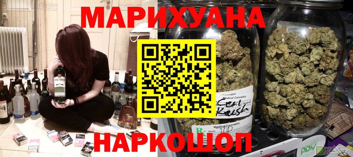 Бошки Шишки LSD WEED  Кондопога  Бошки Шишки Ganja  Конопля план 